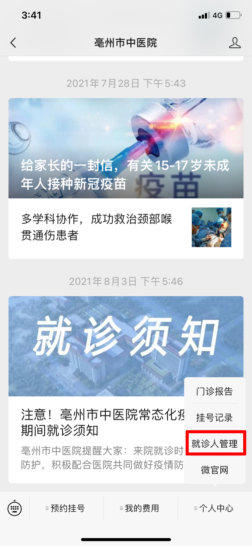 标本转运箱怎么消毒核酸的检测流程 ｜ 看完终于明白为什么要等那么久了_https://www.jmylbn.com_新闻资讯_第24张