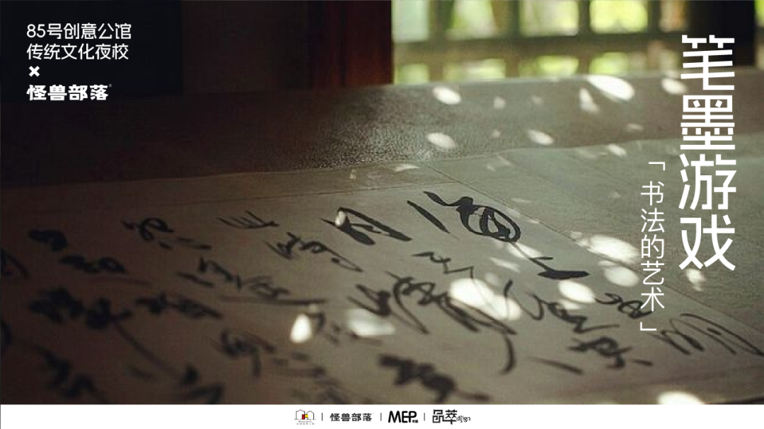 新文投新征程 | 「85號傳統文化青年夜校」開啟花樣夜生活