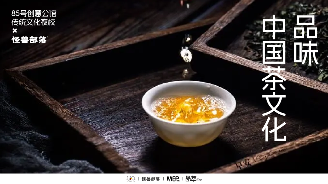 新文投新征程 | 「85號傳統文化青年夜校」開啟花樣夜生活