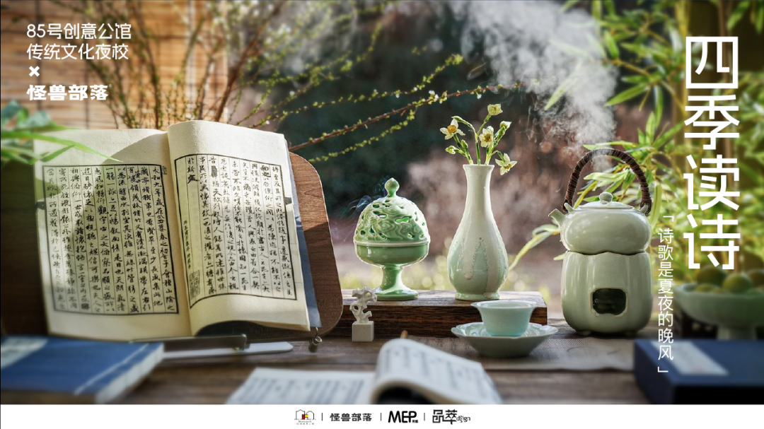 新文投新征程 | 「85號傳統文化青年夜校」開啟花樣夜生活