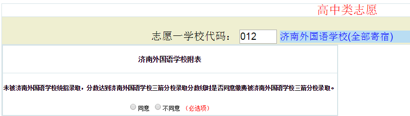 济南外国语学校高中部_济南外国语高中部电话_济南外国语学校高中电话号码