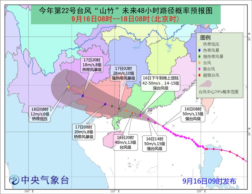 预警等级台风_预警台风级别分为_台风预警级别