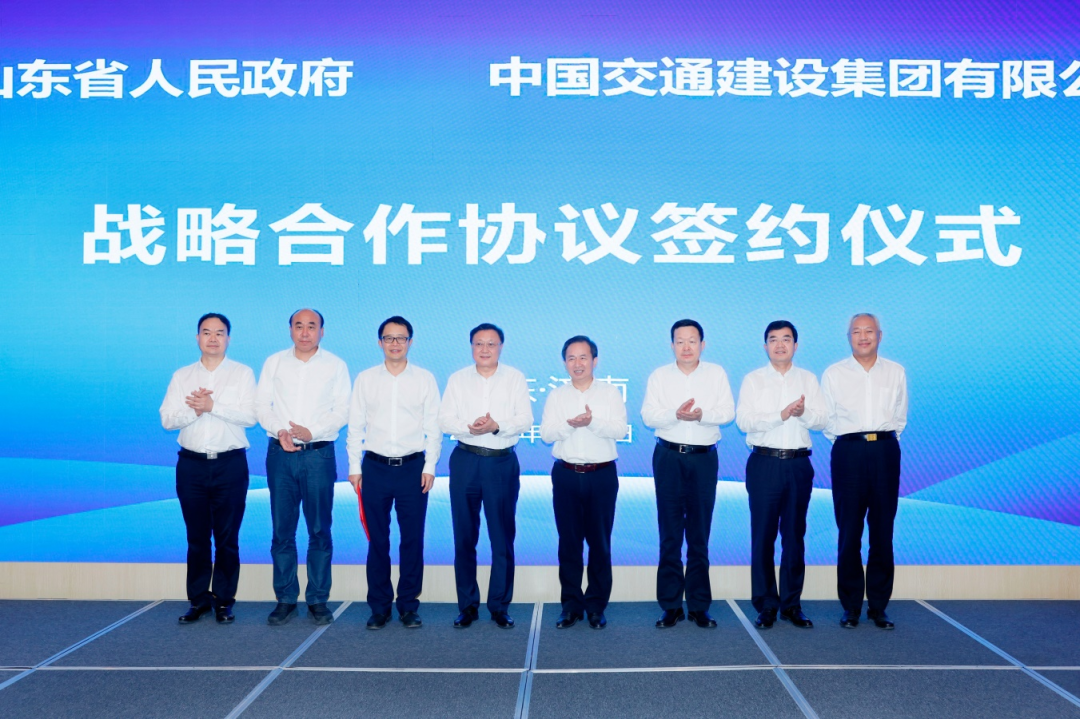 中交集团与山东省政府签署战略合作协议