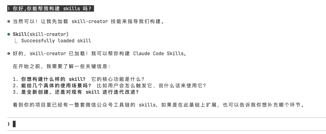 发送消息并收到回复的截图