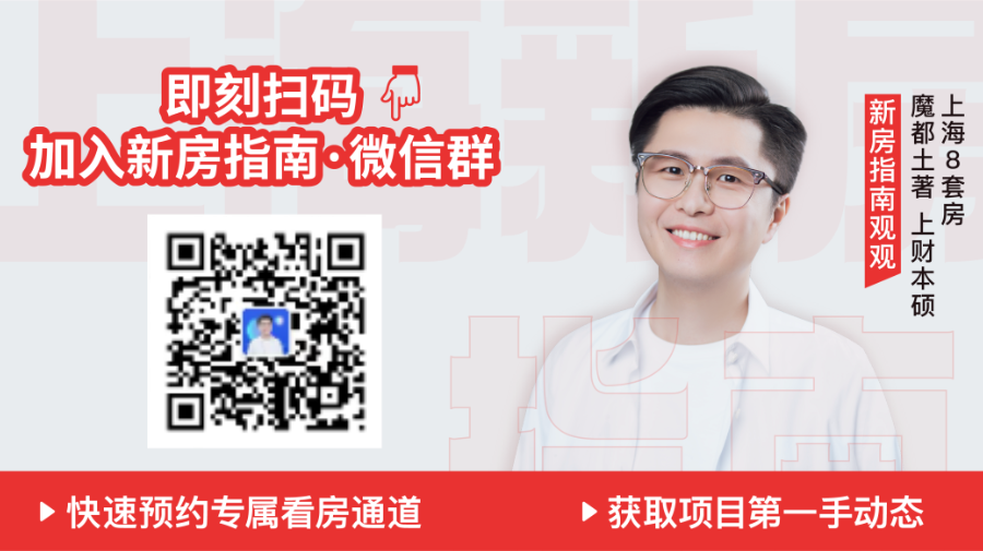 一篇读懂（上海楼市真的疯了吗）上海楼市疯涨原因，(图5)