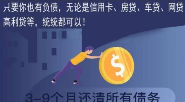 揭秘 | 征信修复屠刀术、众筹还款陷阱、网贷老哥该何去何从？