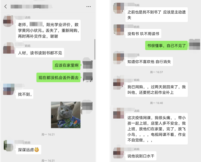 网课即将结束！请老师家长告诉孩子： 几年的放纵， 可能换来一