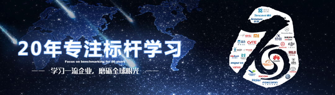 博石教育为第十九届全国股份制商业银行培训工作联席会议提供标杆学习服务