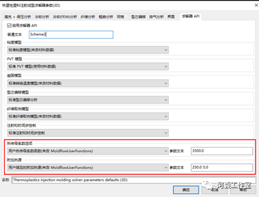 MoldFlow 2023已发布-附更新说明的图5