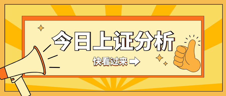 2024年04月23日 股票大盘行情