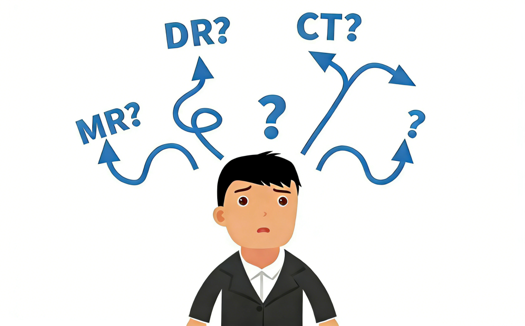 体检dr是什么意思体检单上的 DR、CT、MR，到底有啥区别？_https://www.jmylbn.com_新闻资讯_第2张