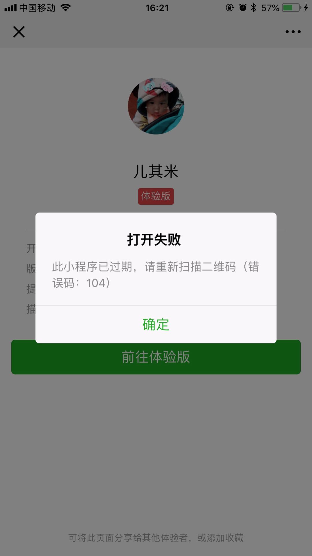 此图片已过期的图片图片