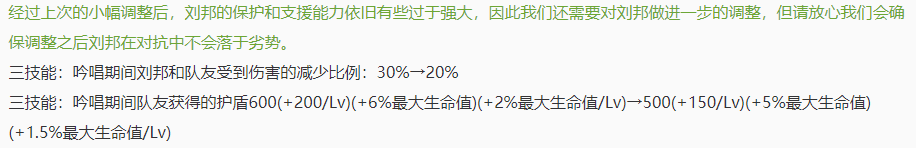 曹操楊戩加強，射手一姐邊路一哥齊遭砍 遊戲 第11張