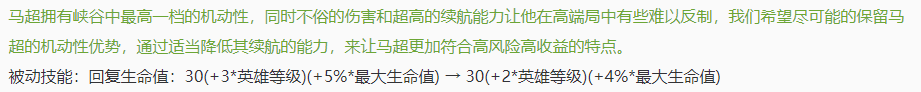 曹操楊戩加強，射手一姐邊路一哥齊遭砍 遊戲 第9張