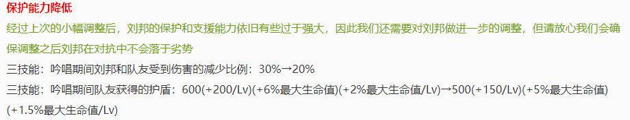 正式服英雄調整：兩大法師崛起，馬可波羅喜提達摩式增強 遊戲 第7張