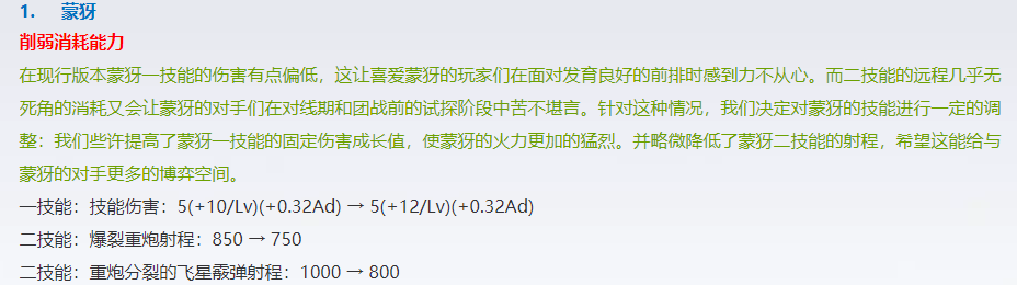 正式服英雄調整：兩大法師崛起，馬可波羅喜提達摩式增強 遊戲 第3張