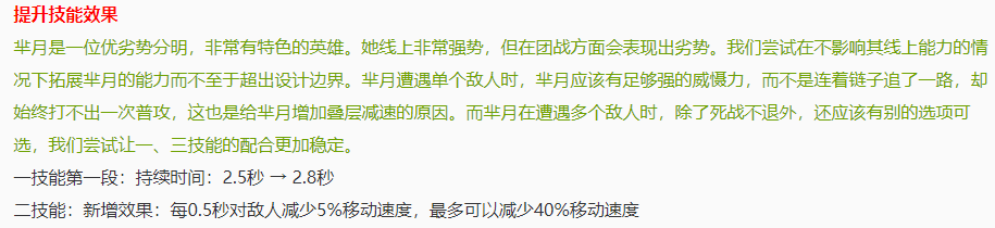 正式服英雄調整：兩大法師崛起，馬可波羅喜提達摩式增強 遊戲 第15張