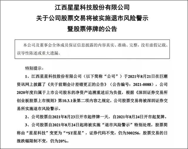 拖欠上億！東莞大型精密工廠破產！曾是華為、蘋果供應商！的圖6