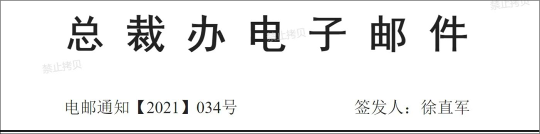 鴻蒙不再屬于華為，獻給了國家？華為高層發聲！的圖2