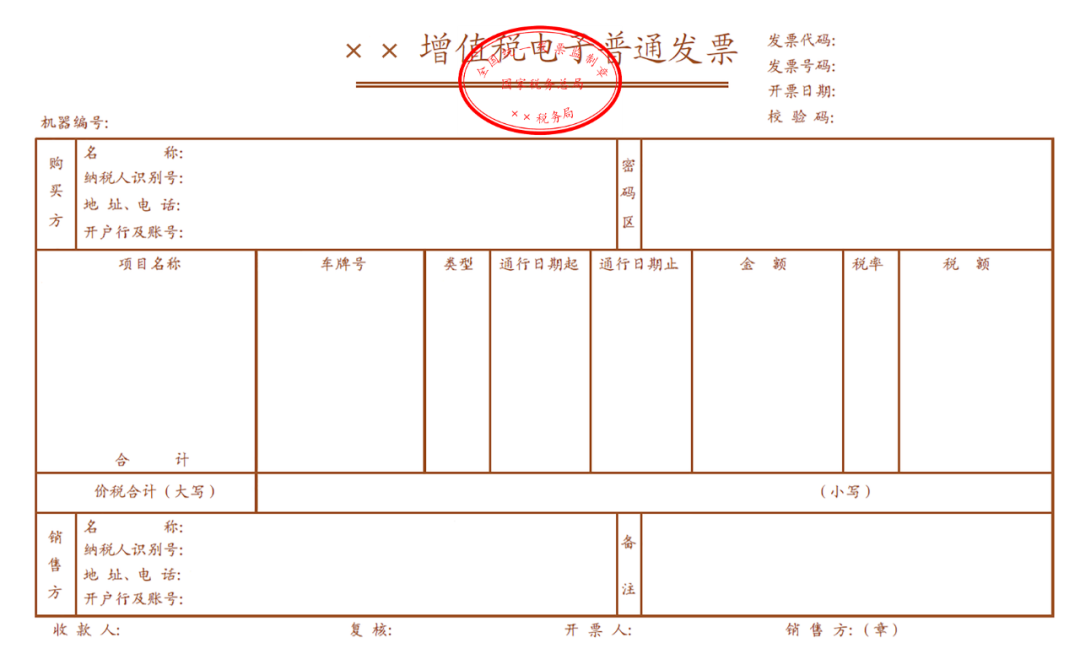 发票新规来了5月6号开始实行会计千万别出错南通代账公司排名