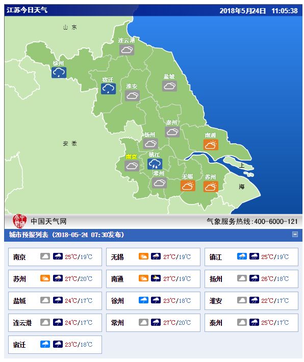 短暂阳光过后 全省多地将迎来雷暴天气气温较低