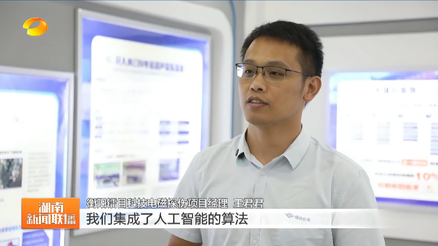 引 领行业！镭目电磁超声探伤系统获省级首台套认定