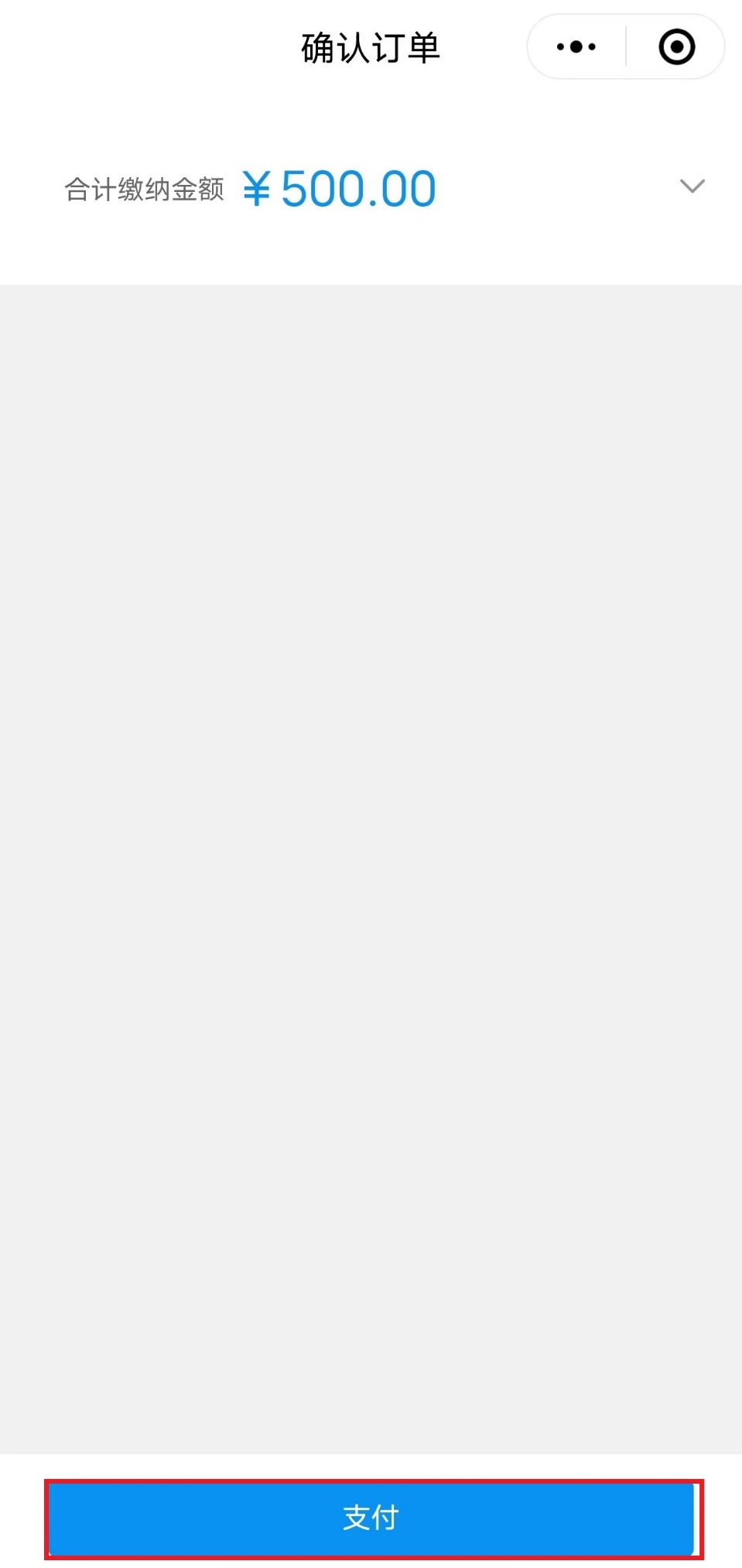 城鄉(xiāng)居民養(yǎng)老保險手機繳費查詢下載流程