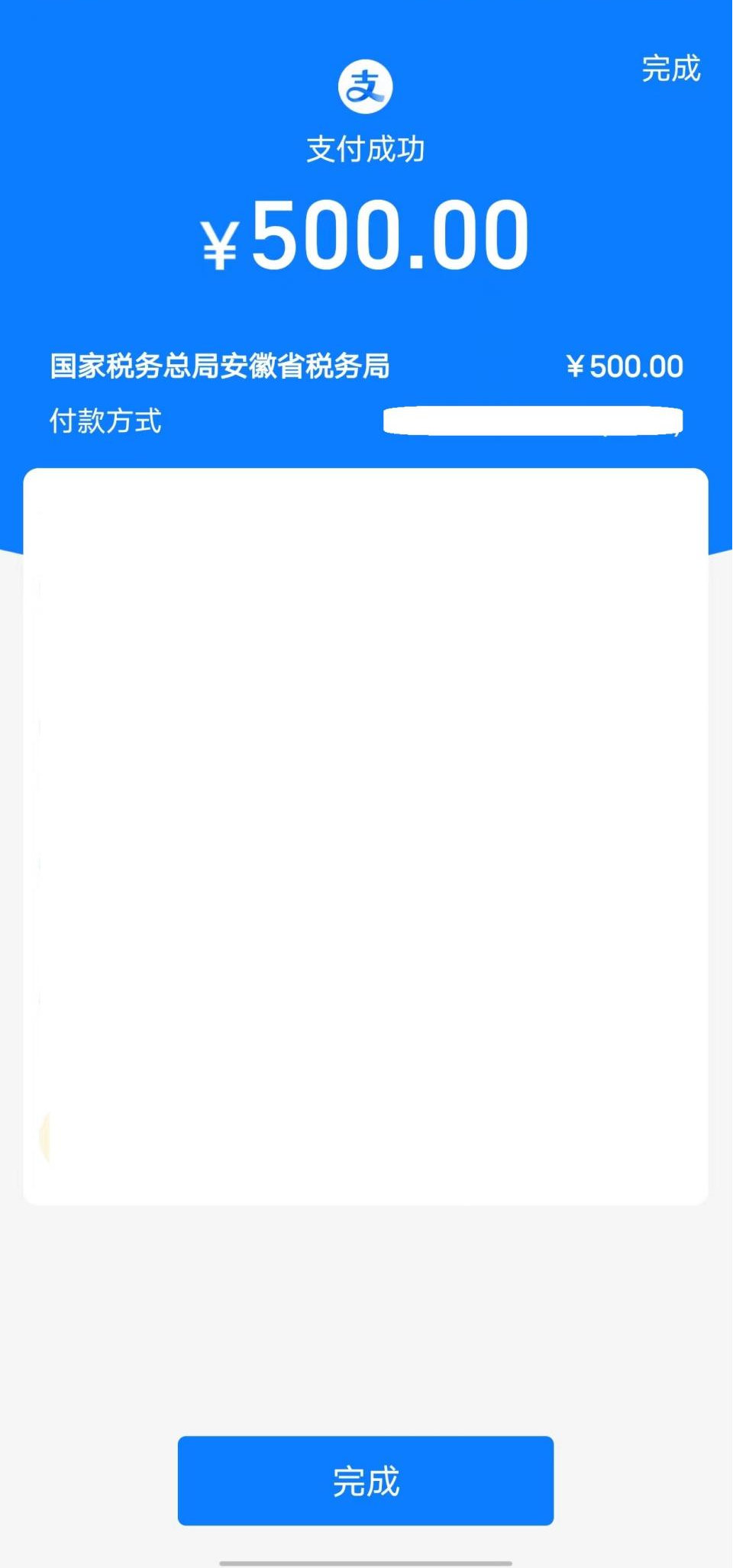 城鄉(xiāng)居民養(yǎng)老保險手機繳費查詢下載流程