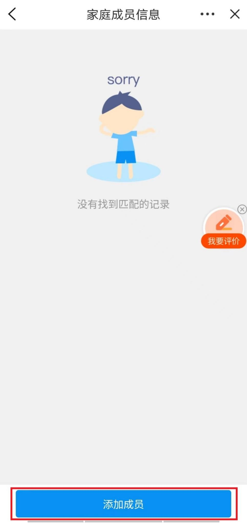 城鄉(xiāng)居民養(yǎng)老保險手機繳費查詢下載流程
