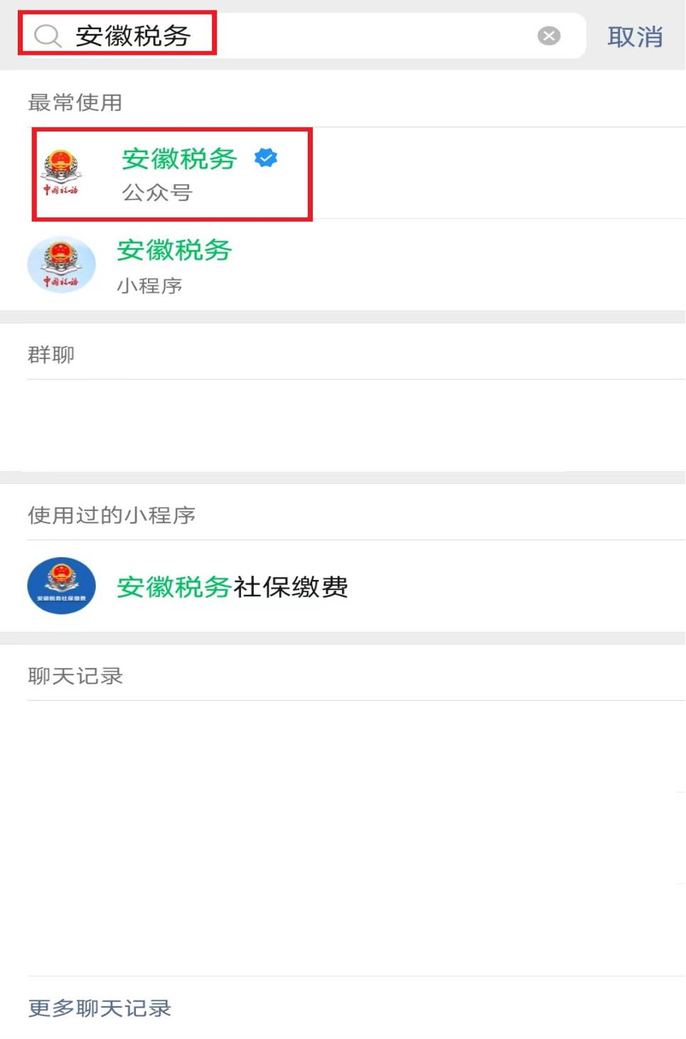 城鄉(xiāng)居民養(yǎng)老保險手機繳費查詢下載流程