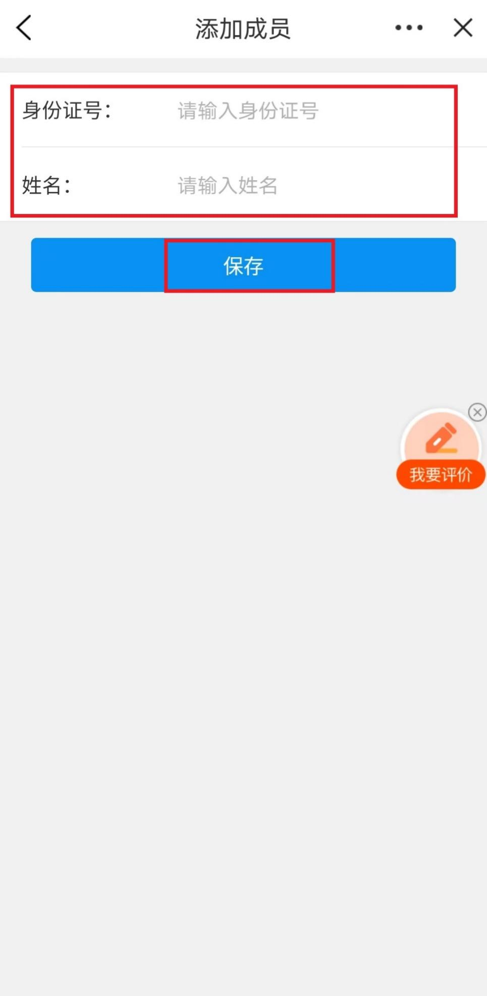 城鄉(xiāng)居民養(yǎng)老保險手機繳費查詢下載流程