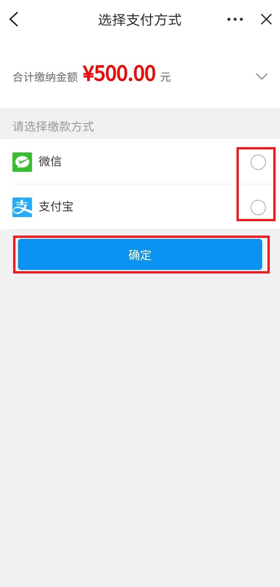 城鄉(xiāng)居民養(yǎng)老保險手機繳費查詢下載流程