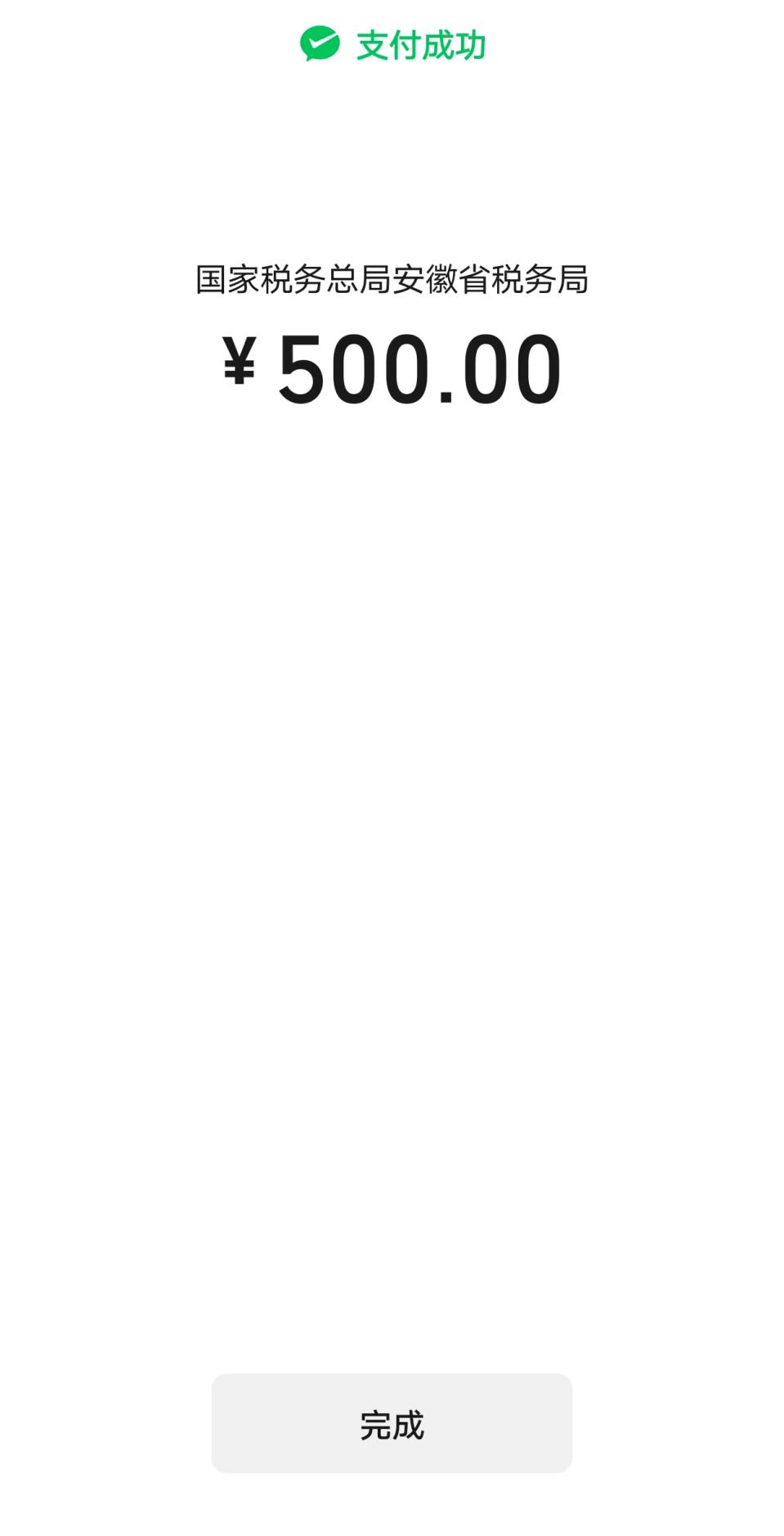 城鄉(xiāng)居民養(yǎng)老保險手機繳費查詢下載流程