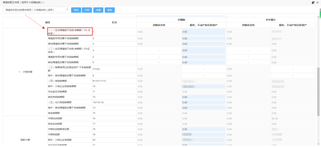 @納稅人，十月份大征期這份納稅申報提醒請收好！