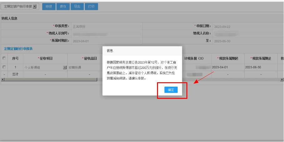 @納稅人，十月份大征期這份納稅申報提醒請收好！