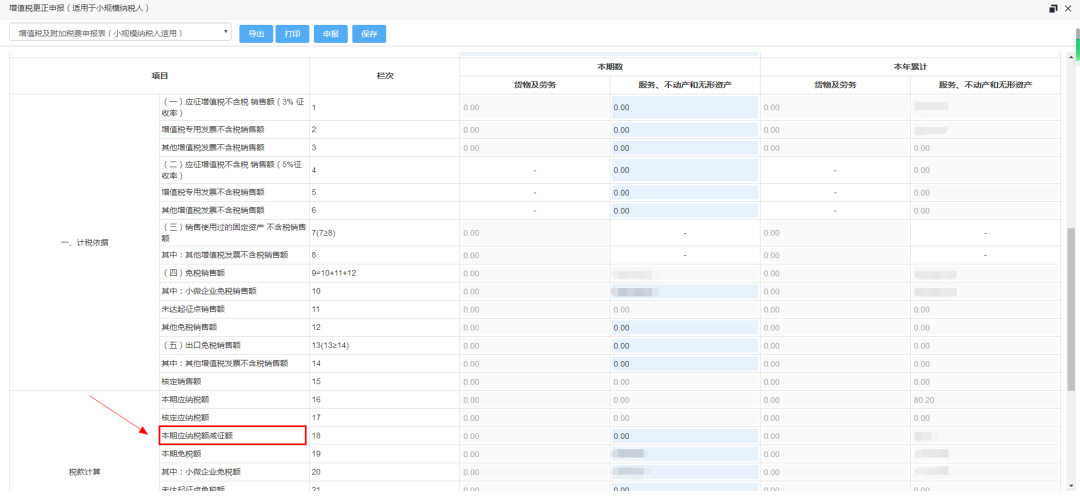 @納稅人，十月份大征期這份納稅申報提醒請收好！