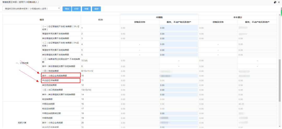 @納稅人，十月份大征期這份納稅申報提醒請收好！