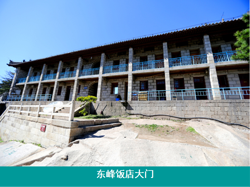 《百山计划》— 华山（攻略）