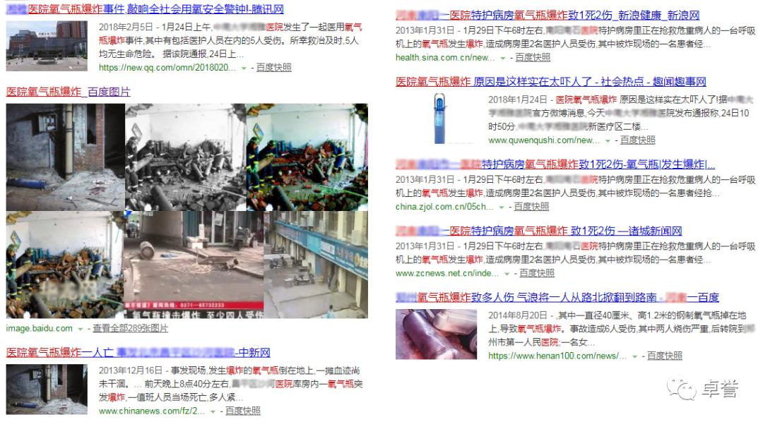 为什么医院的氧气好医用氧气_https://www.jmylbn.com_新闻资讯_第5张