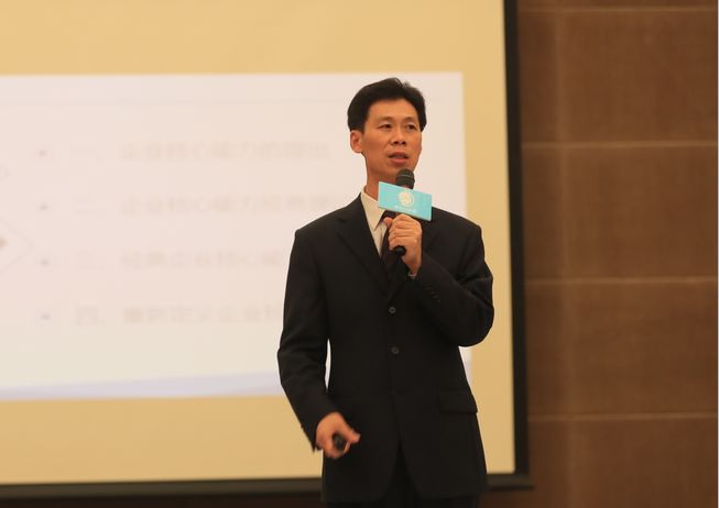 帝瑞集团首席战略官邓义:战略管理重新定义企业的核心能力