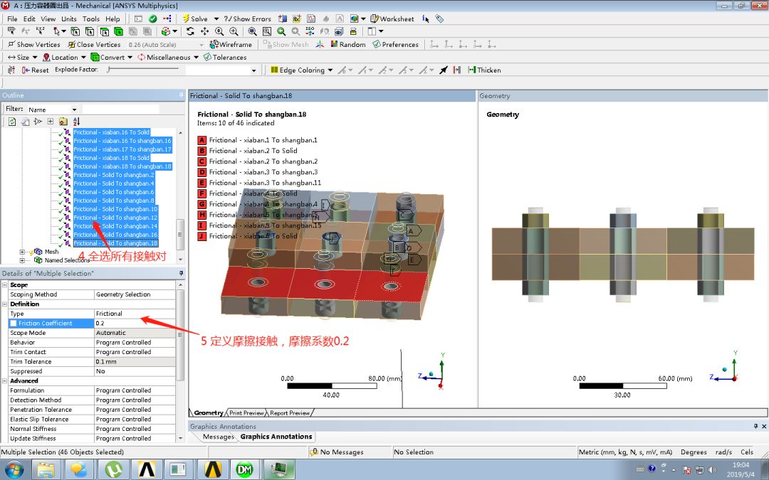 ANSYS Workbench 批量操作工具Object Generator的图3