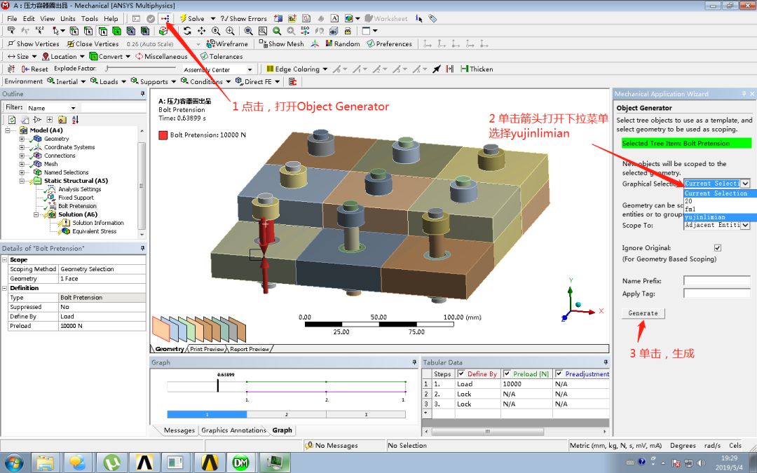 ANSYS Workbench 批量操作工具Object Generator的图9