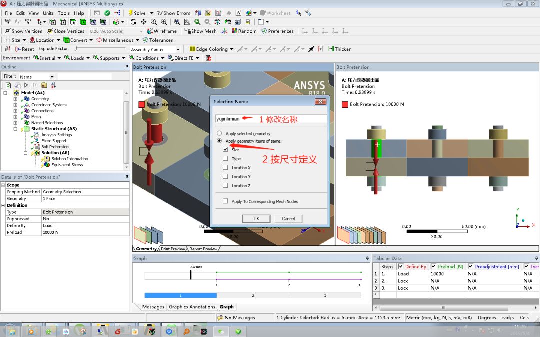 ANSYS Workbench 批量操作工具Object Generator的图8