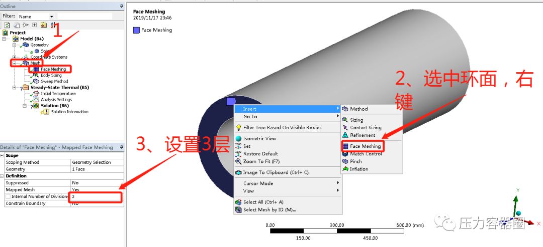ANSYS WORKBENCH 稳态热传导分析案例的图11