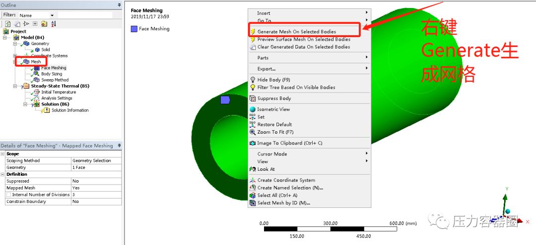 ANSYS WORKBENCH 稳态热传导分析案例的图12