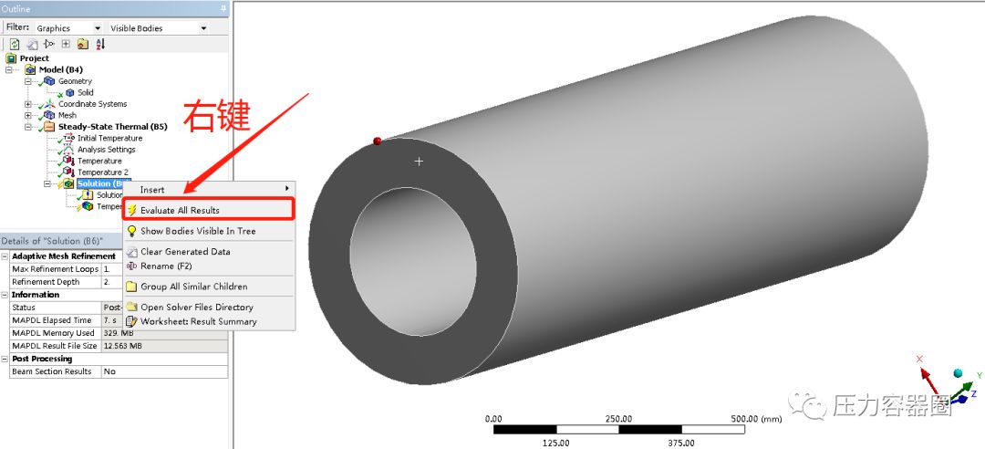 ANSYS WORKBENCH 稳态热传导分析案例的图19