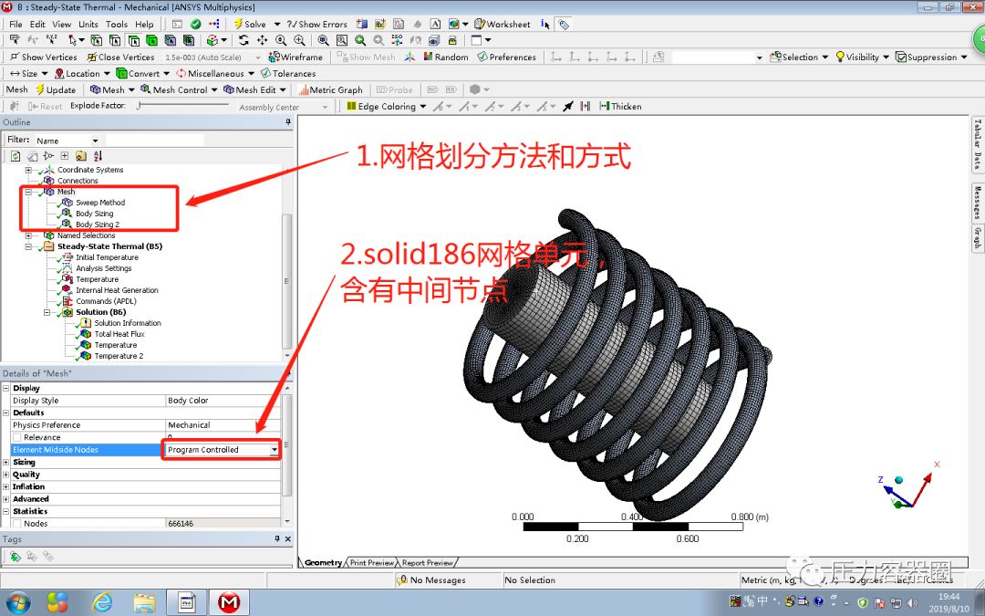 ANSYS Workbench稳态热辐射分析案例的图3
