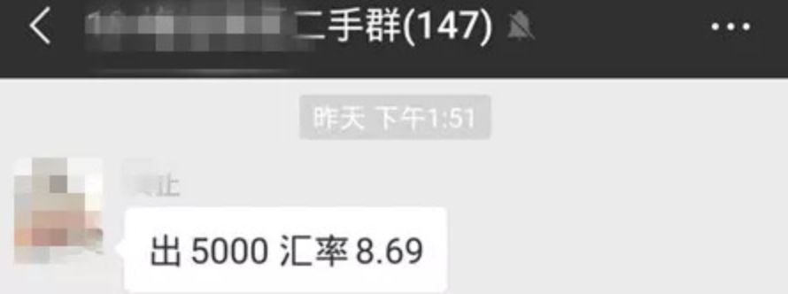 10万镑！中国留学生惨被判刑！看完这篇，你还敢“私人换汇”吗？（组图） - 12