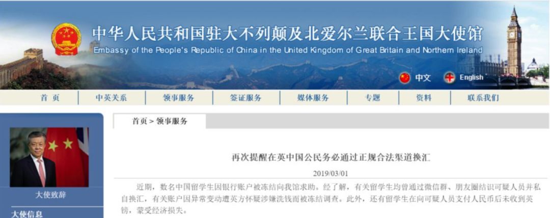 10万镑！中国留学生惨被判刑！看完这篇，你还敢“私人换汇”吗？（组图） - 4