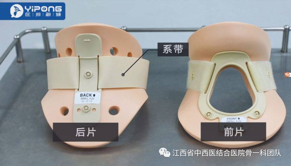 医用颈托怎么戴如何正确佩戴颈托_https://www.jmylbn.com_新闻资讯_第2张